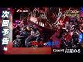 【仮面ライダーゼッツ】<第41話>6月28日(日)放送 予告動画