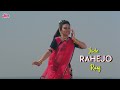 Jode Rahejo Raaj - Alka Yagnik - Praful Dave - Naresh Kanodia-Deepika-Lyrical Romantic Gujarati Song Mp3 Song