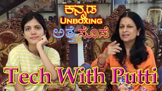 Tech With Putti ಕನ್ನಡ Unboxing 🔥 #shorts #kannada2english | Vijayalaxmi Putti