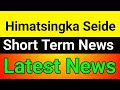 Himatsingka Seide Share🚀Himatsingka Seide Share Latest News🪀Himatsingka Seide Share Analysis