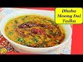         restaurant moong dal tadkayellow dal tadka recipe