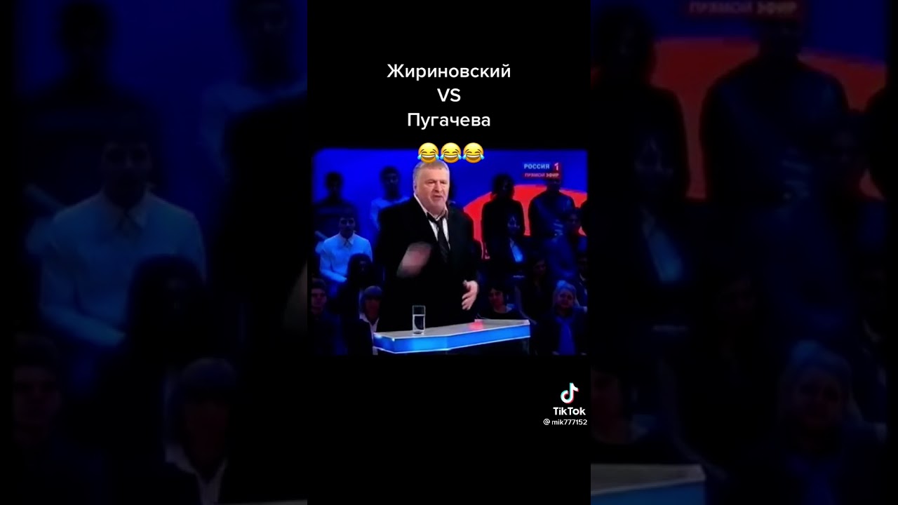 Жириновский против Пугачевой.