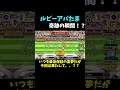 【城ドラ】8周年ルビーアバたまの奇跡【ゆっくり実況】#shorts #城ドラ動画投稿キャンペーン