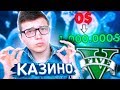 ПУТЬ ОТ 100К ДО 1КК! ИГРАЮ В КАЗИНО ПО СВОЕЙ ТАКТИКЕ В РАДМИР РП! - GTA 5 RP | RADMIR GTA 5!