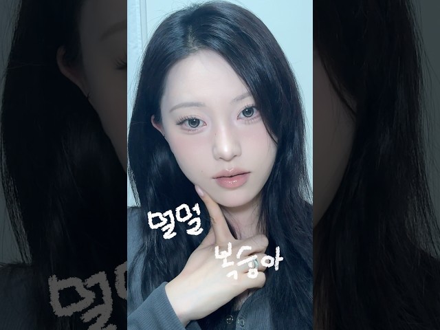 멀멀복숭아 메이크업‎•ﻌ• ᩚ#메이크업 #makeup
