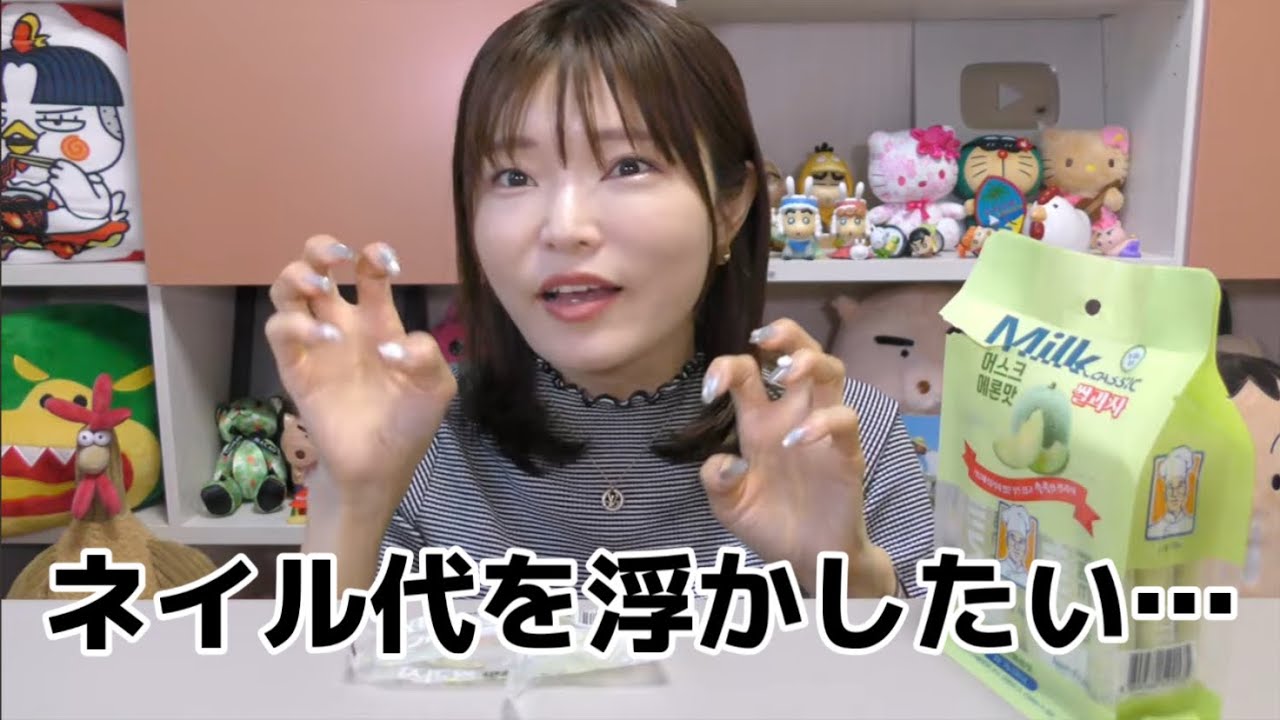 【美容代】最近私が始めたネイル代を最大限浮かす方法。１ヶ月のネイル代いくらかけてる？