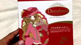 便秘に一番効きます！Derubaraデルバラスリムビューティ