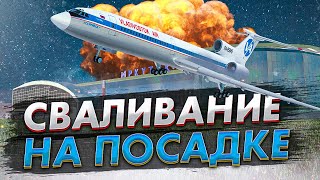 Сваливание на посадке. Владивосток-авиа в Иркутске. Различия авиагоризонтов. 4 июля 2001 года.
