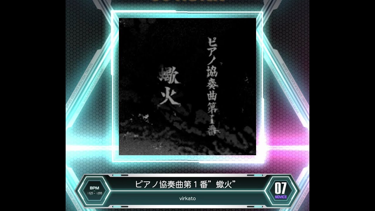 SDVX VM】 ピアノ協奏曲第1番”蠍火” [NOV] PUC (Hand Shot) - YouTube