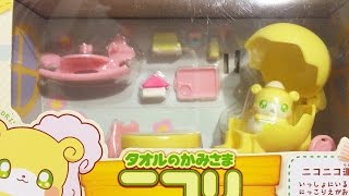 ヒミツのここたま　タオルのかみさま　ニコリ