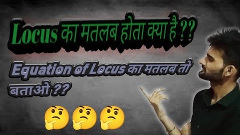 Equation of Locus | Locus meaning in maths| Locus ka matalab kya hota hai ?? | Locus Equation ?