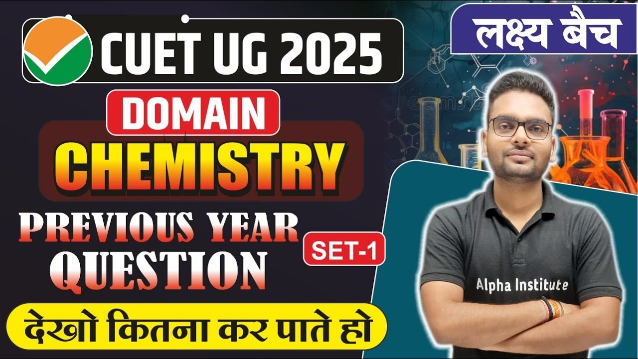 CUET 2025 | Chemistry Previous Year Questions | CUET UG 2025 DOMAIN ...