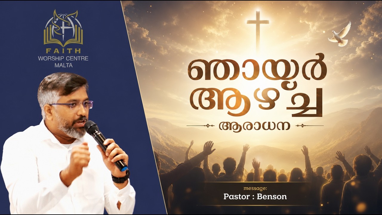 Sunday worship Malayalam -Service