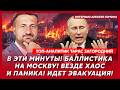 Прямо сейчас! Фронт рухнул! Русские бегут! Путин теряет власть! Это конец!– топ-аналитик Загородний