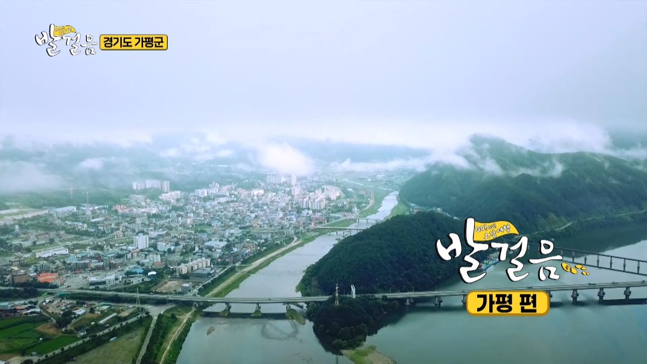 [16회] 본격 무더위 탈출! 여름 휴가의 성지 '경기 가평'