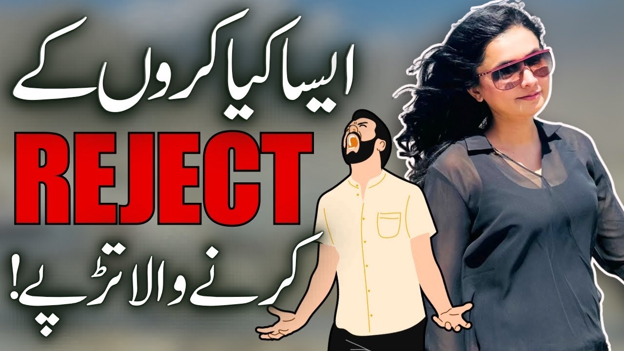 How to Handle Rejection | How to Deal With Rejection | Naira Malik