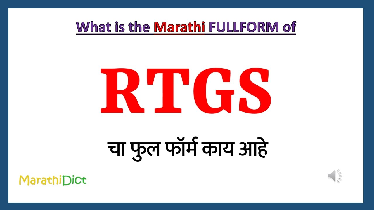 RTGS Full Form in Marathi | RTGS cha full form kay aahe | RTGS Marathi ...