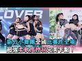 【新竹小舞團全國比賽炸全場 超強柔軟度控制完美卡點！】@niu_0912