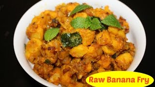 Raw Banana Fry Recipe| How To Make Raw Banana Fry Aratikaya Fry