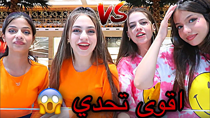 تبادلنا الأخوات ليوم كامل | اتخانقنا 😡