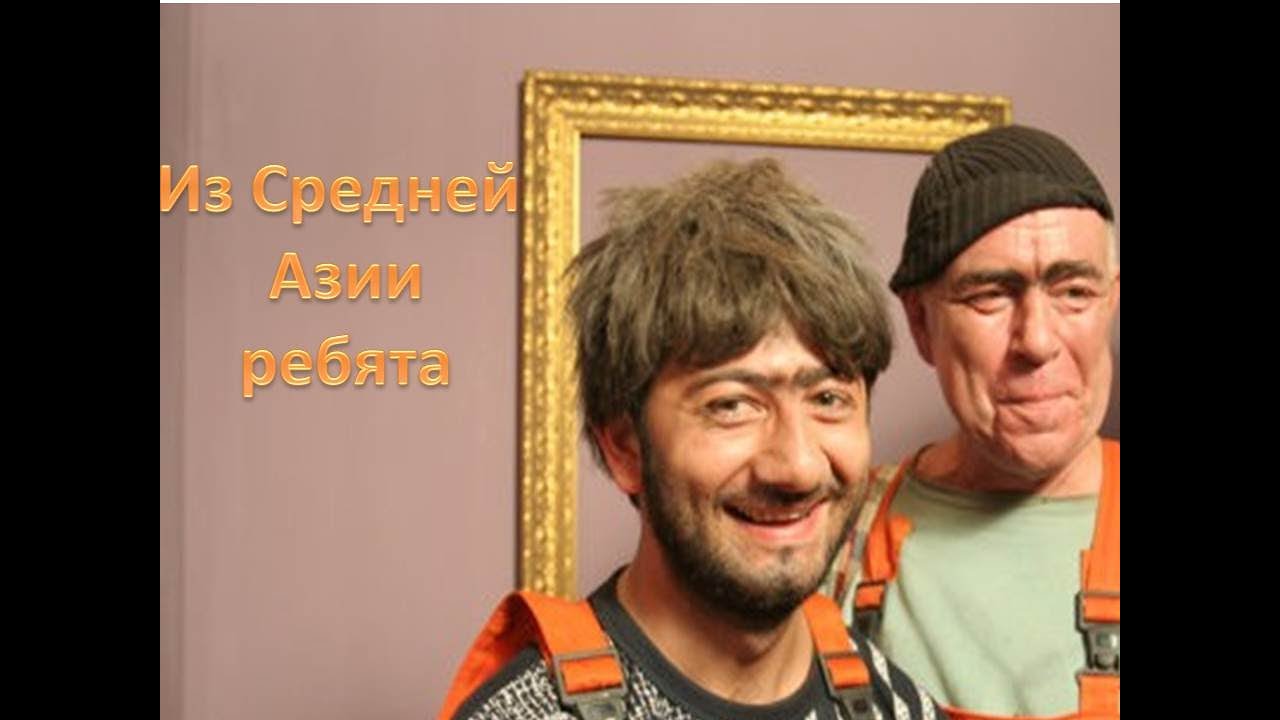 начальника вдв наша раша. день раши. наша раша равшан насяльника. наша раша бомжи сифон и борода. день раши.