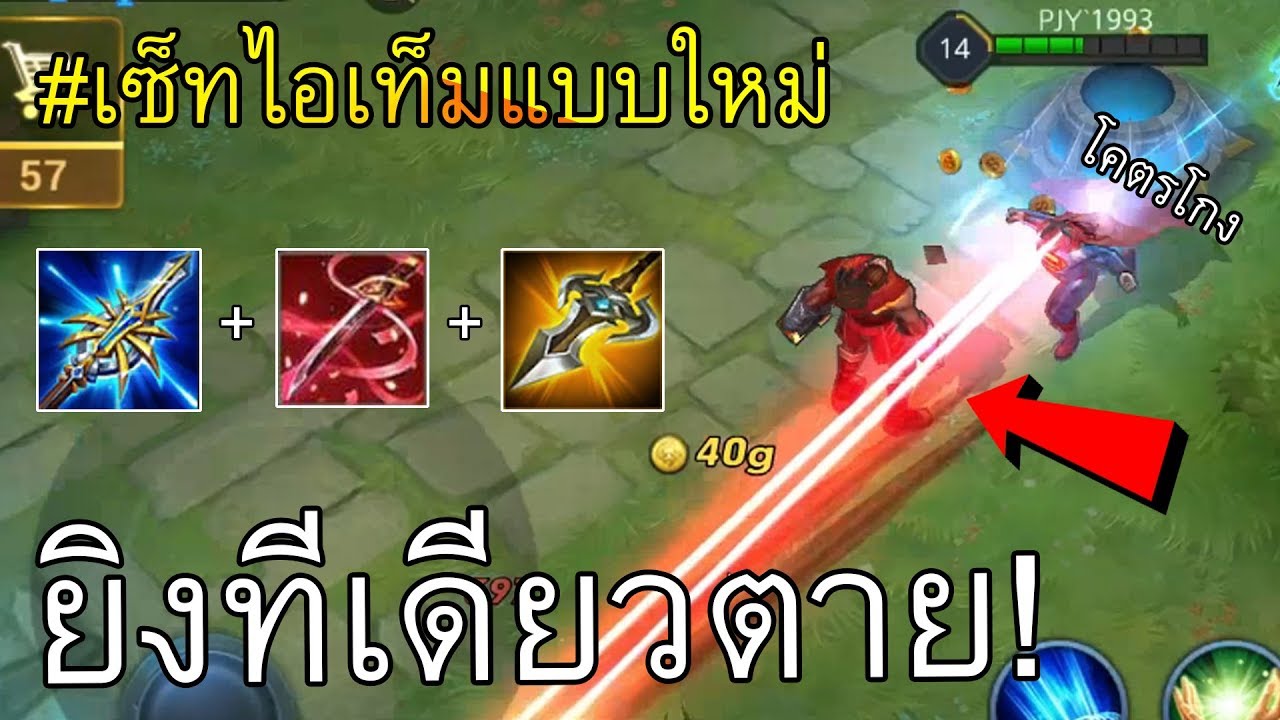 rov เจาะเกราะ Update 2022 ทีเดียวตาย! Superman จะต้องถูกเนิร์ฟ100% เพราะแบบนี้ | Rov: เจาะเกราะ3อัน