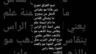 اجمل شعر عن بلدي العراق الحبيب 