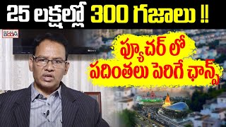 Where to Invest In Hyderabad Real Estate | Future Growing Areas In Hyderabad | Open Plots | RealBoom