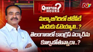 Question Hour With Etela Rajender l NTV Exclusive Super Hit Political Talk Show