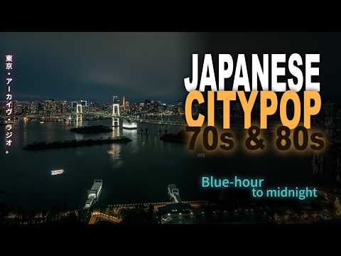 🌉 Japan City Pop — 70s & 80s Night Mix | 30 Minutes of Tokyo