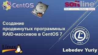 картинка: Создание продвинутых программных RAID-массивов в CentOS 7