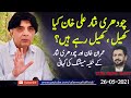 What Game Ch Nisar Ali Khan is Playing ? Inside story of IK and Ch Nisar's secret meeting.