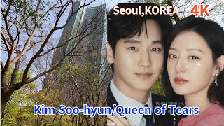 Where Kim Soo-hyun lives/Seoul Forest/"Queen of Tears", "My Love from the Star"/Seoul, KOREA/ 4K