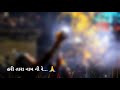 New Gujarati Song WhatsApp Status Video | New Gujarati WhatsApp Status 2019 | Dhuni Re Dhakhavi Whatsapp Status Video Download Free