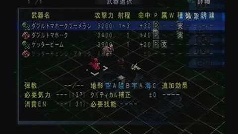 Super Robot Taisen MX Playthrough - Stage 28, Part 5