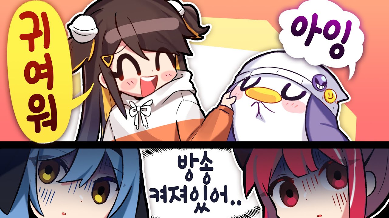 [코렛트] 악명높은 강악탬사이에 끼어서... 게임했습니다 ㅠ (Cake bash)