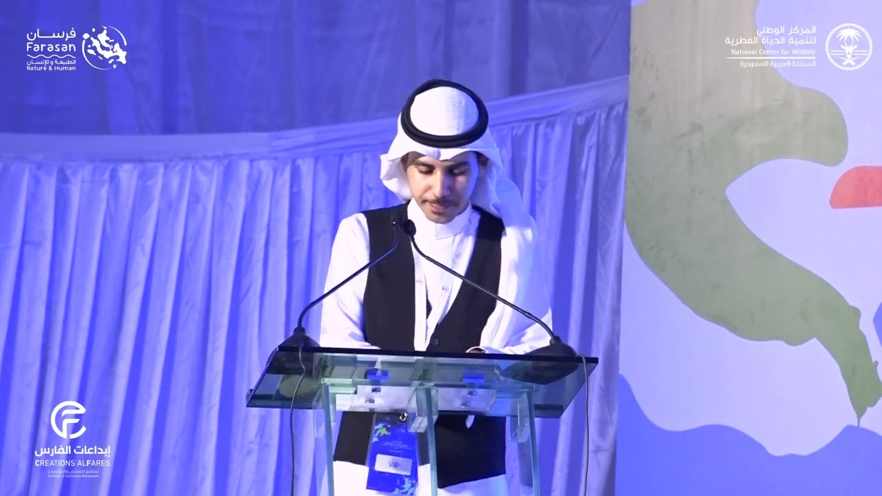 حفل انضمام جزر فرسان لبرنامج اليونسكو للإنسان والمحيط الحيوي