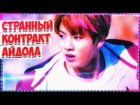 ЧТО В КОНТРАКТЕ АЙДОЛА? | Главные пункты! | Как стать айдолом | Torimar