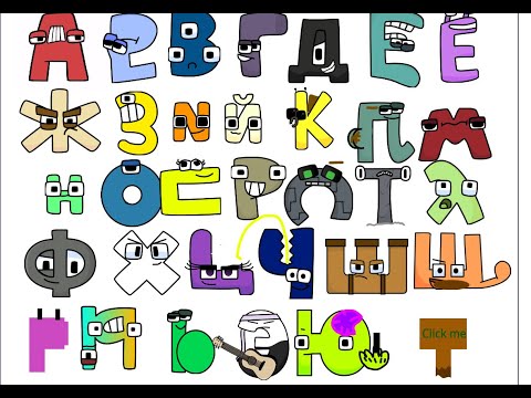 Harry Interactive Russian Alphabet lore but cursed b 