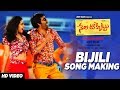 Bijili Song Making Video - Nela Ticket Songs | Ravi Teja, Malvika Sharma | Shakthikanth Karthick