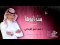 شيلة    بنت ابوها اداء    احمد غدير الدوامي