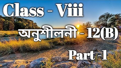 Class 8 Maths Ex-12 (B) Part -1 Solution in Assamese/ Sankardev Sishu Niketan/ Babu