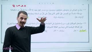 - حل امتحان الدورة التكميلية 2022 -لمادة الفيزياء مع الاستاذ مراد الغرابلي  👨‍🏫