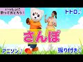 うた【さんぽ】トトロ♪ジブリ♪アニソン♪キッズソング♪