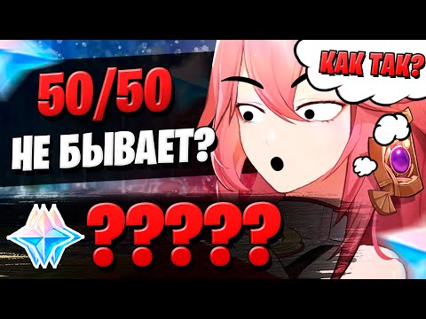 ШЕСТЬ РАЗ ПОДРЯД? СЕРЬЁЗНО? | ОТКРЫТИЕ МОЛИТВ ЯЭ МИКО | Genshin Impact 2.5