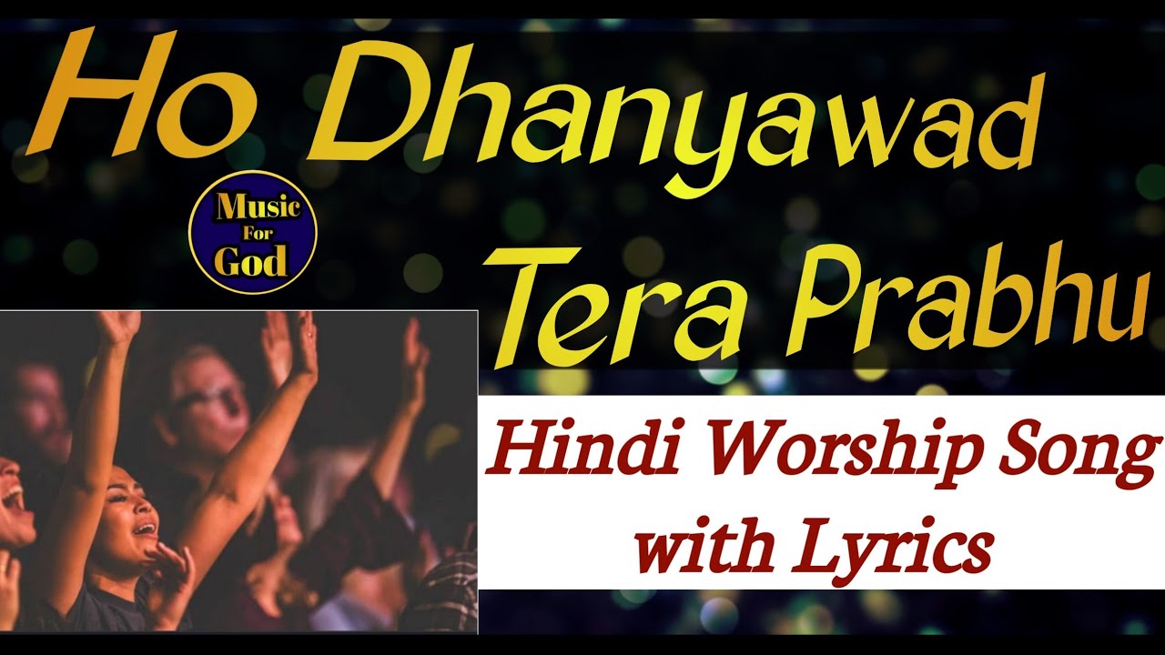 Ho Dhanyawad Tera Prabhu   Ho Dhanyawad Tera Prabhu Hindi Christian Worship Song With Lyrics mfg