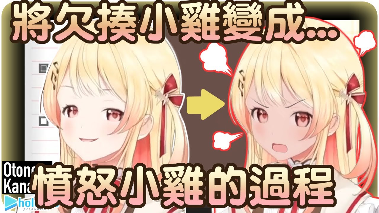 【音乃瀬奏】想故意答錯的小雞~卻中了電腦與觀眾的陷阱題~🎹✨【Hololive/ホロライブ/ReGLOSS】 | 渣翻譯Vtuber | 《Dude, Stop》 | CC字幕訂正