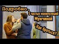 Излечение от 5 ти женских и самых мощных манипуляций мужчиной