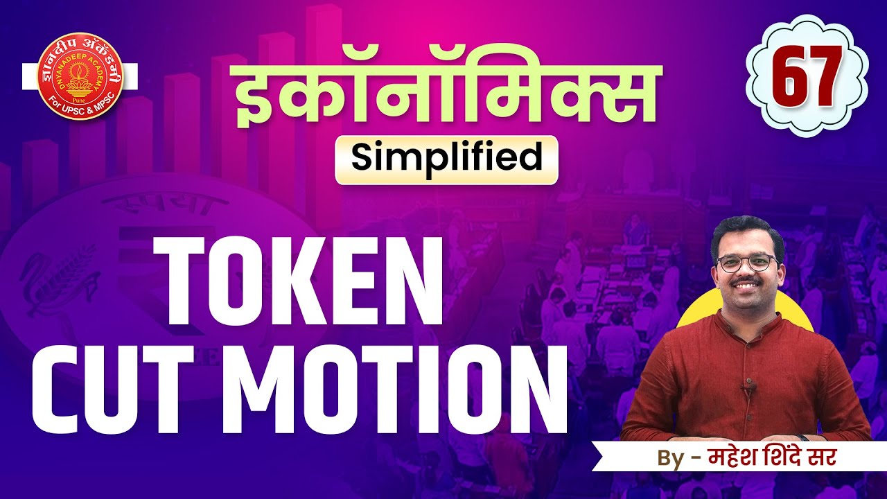 Token Cut Motion Explained Economics 67 - By Mahesh Sir #mpsc - YouTube