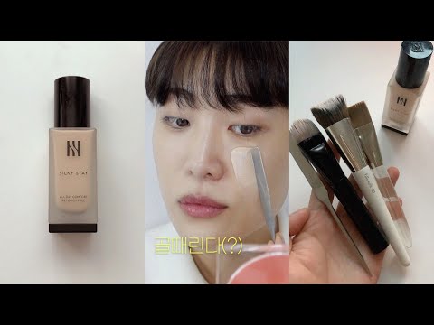 건성피부의 헤라 실키스테이 <strong>파운데이션</strong> 리뷰 (도구 별 피부표현/얇은데 <strong>커버력</strong> 좋은 이유/의외의 다크닝)